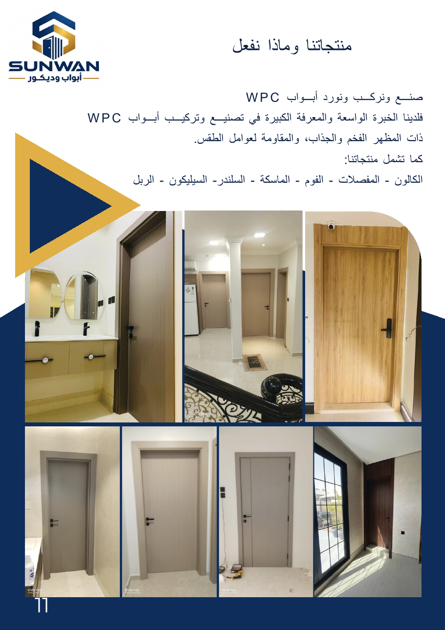 حلول الديكور الداخلي